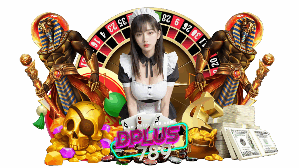 dplus789 พบกับพนันเว็บตรงคุณภาพดี สร้างกำไรได้แบบไม่อั้น